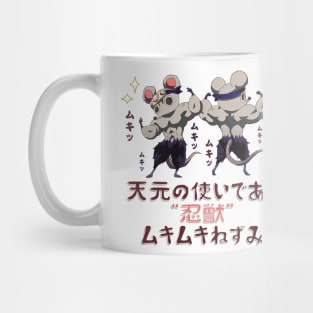 Muki Muki Mug